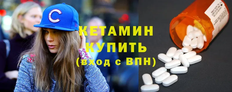 Кетамин ketamine  где продают   Болохово 